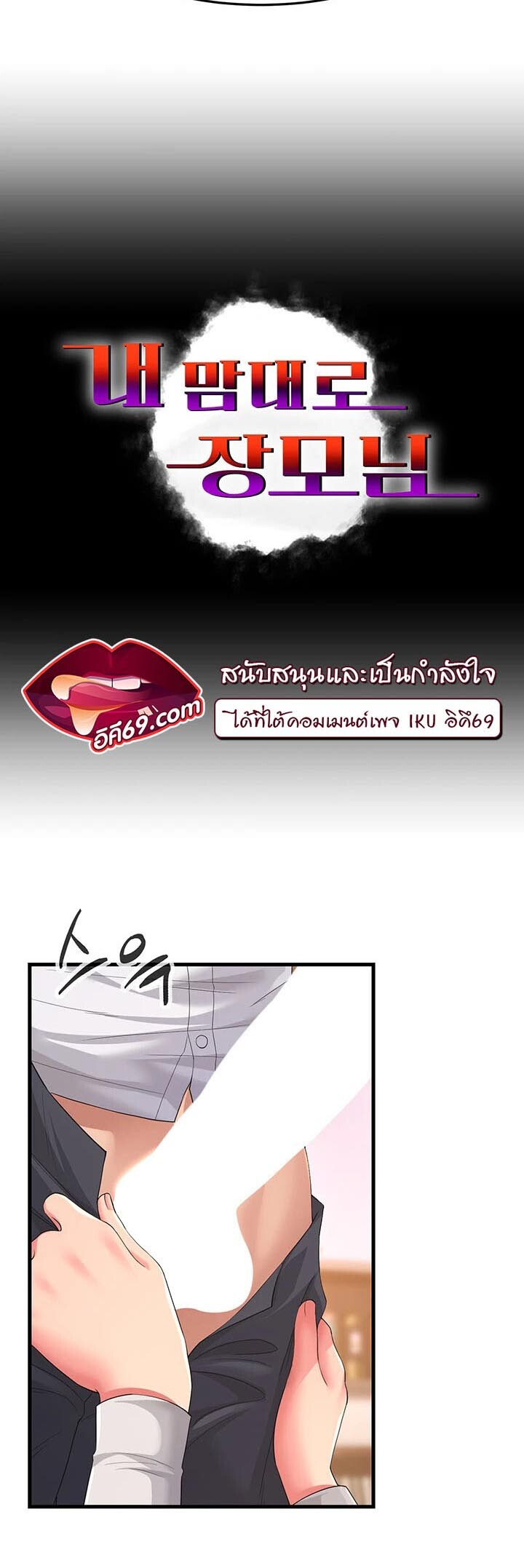 อ่านมังงะ Mother-in-Law Bends To My Will ตอนที่ 2/8.jpg