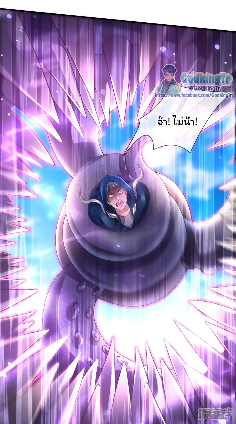 อ่านมังงะ Eternal god King ตอนที่ 236/9.jpg