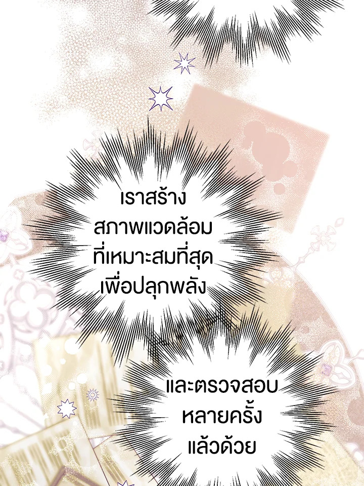 อ่านมังงะ Of all things, I Became a Crow ตอนที่ 85/90.jpg