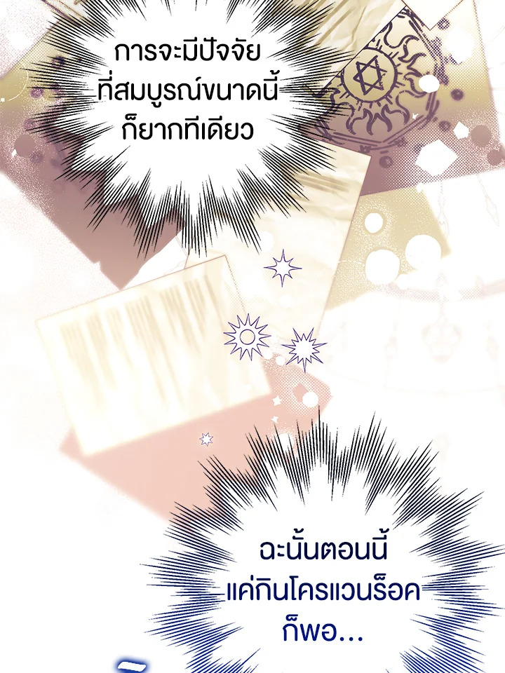 อ่านมังงะ Of all things, I Became a Crow ตอนที่ 85/92.jpg