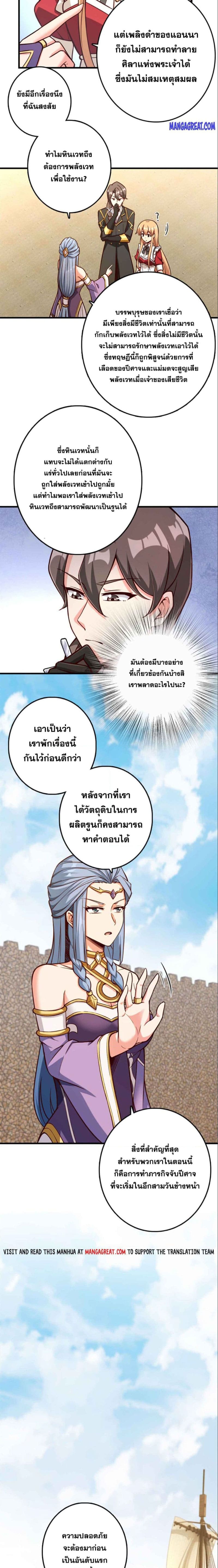 อ่านมังงะ Release That Witch ตอนที่ 316/9.jpg