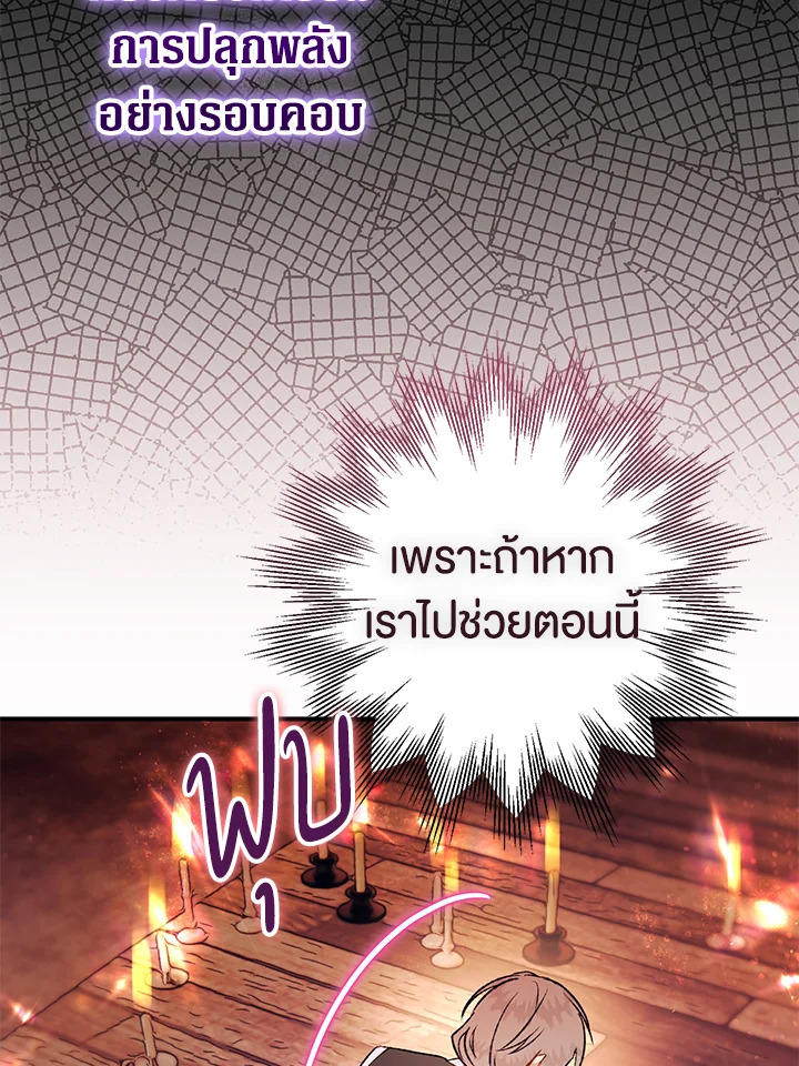 อ่านมังงะ Of all things, I Became a Crow ตอนที่ 85/98.jpg