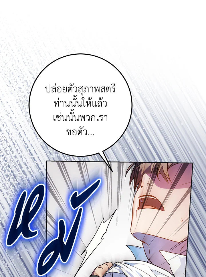 อ่านมังงะ I Became the Wife of the Male Lead ตอนที่ 63/98.jpg