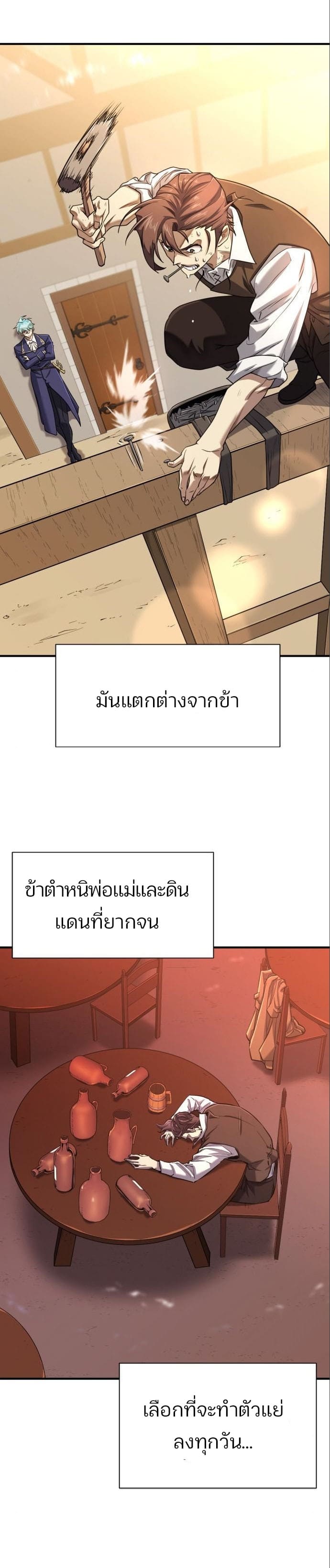 อ่านมังงะ The World’s Best Engineer ตอนที่ 115/9.jpg