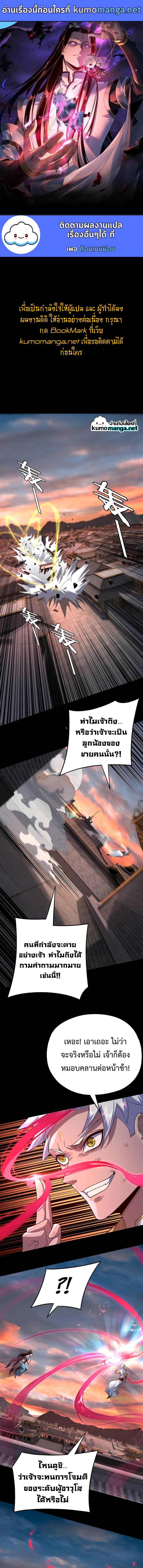 อ่านมังงะ I Am the Fated Villain ตอนที่ 112/0.jpg