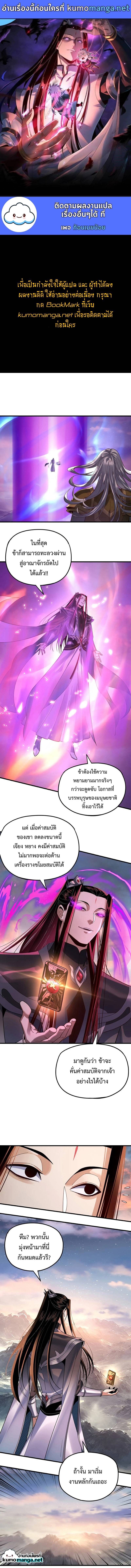 อ่านมังงะ I Am the Fated Villain ตอนที่ 113/0.jpg