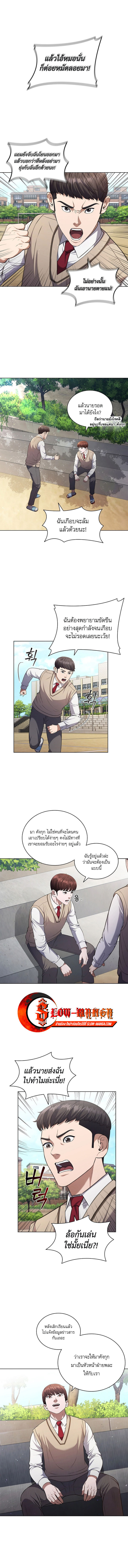 อ่านมังงะ I Can Do It ตอนที่ 5/0.jpg