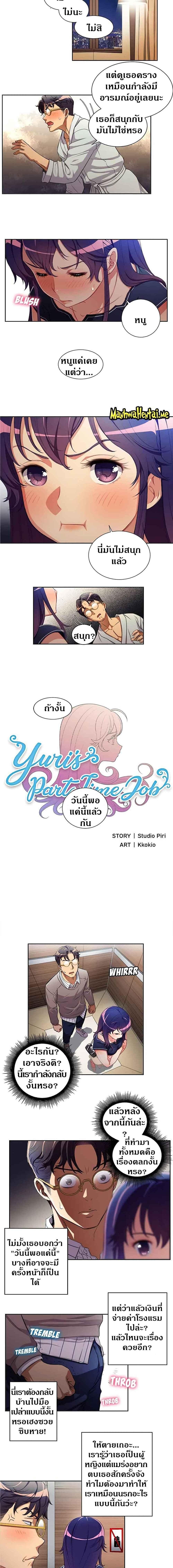 อ่านมังงะ Yuri’s part time job ตอนที่ 41/0_1.jpg
