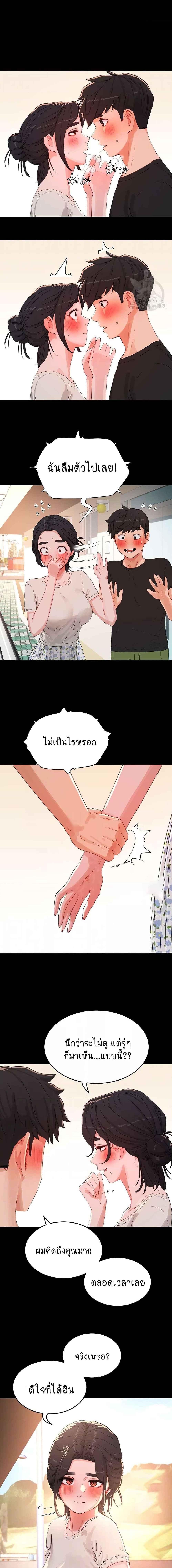 อ่านมังงะ In the Summer ตอนที่ 75/0_2.jpg