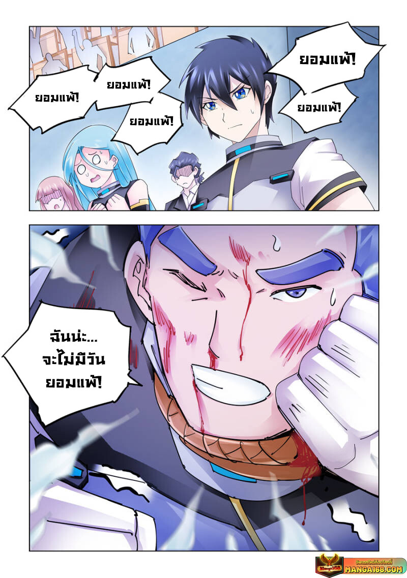 อ่านมังงะ Battle Frenzy ตอนที่ 194/0.jpg