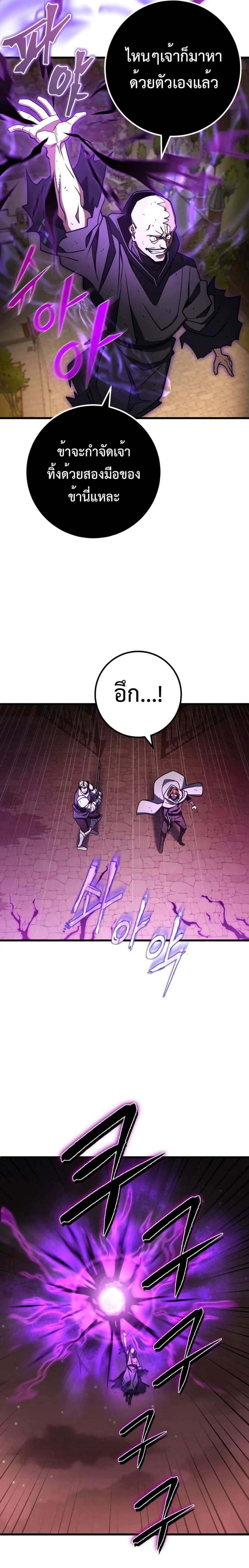 อ่านมังงะ I Picked A Hammer To Save The World ตอนที่ 46/10.jpg