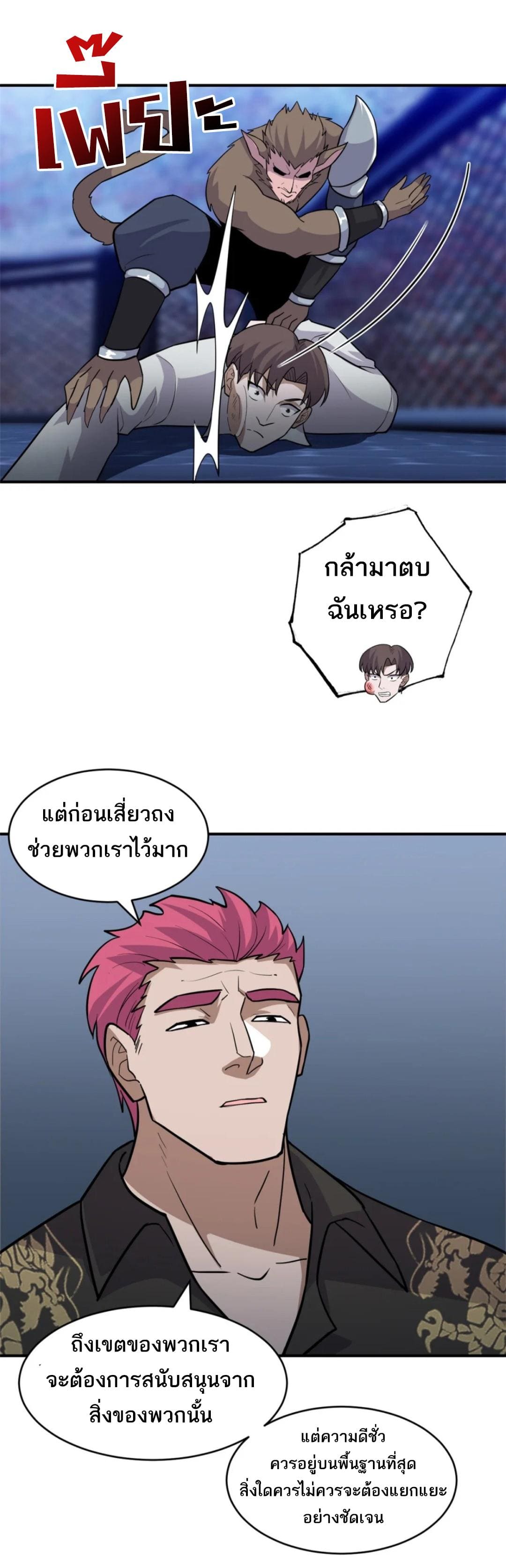 อ่านมังงะ Astral Pet Store ตอนที่ 126/10.jpg