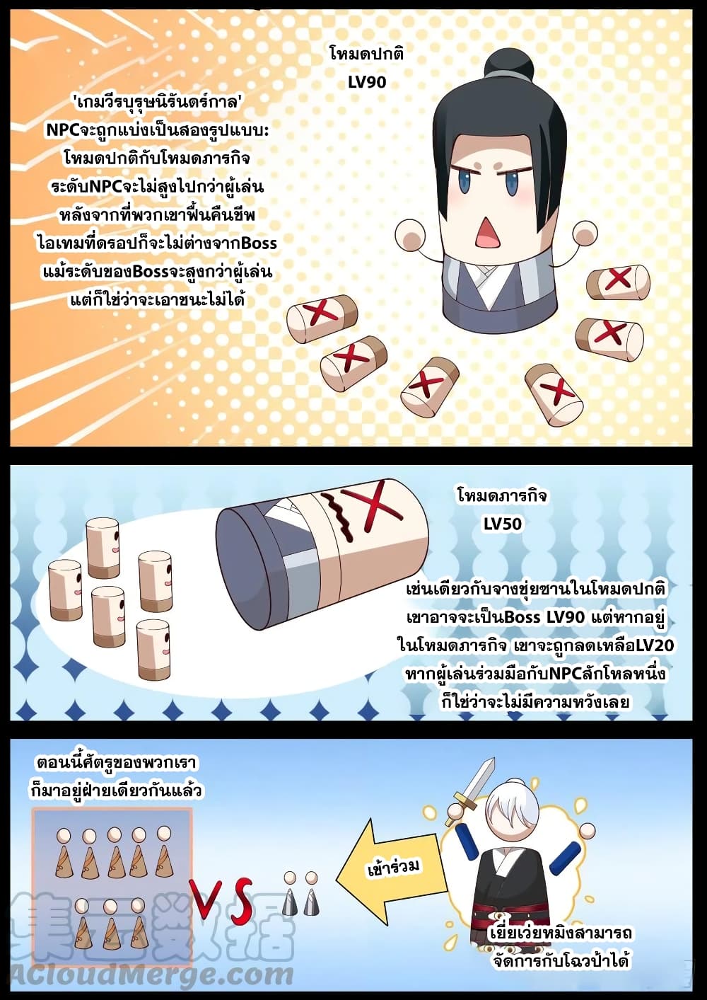 อ่านมังงะ EXP Absorption System ตอนที่ 10/10.jpg