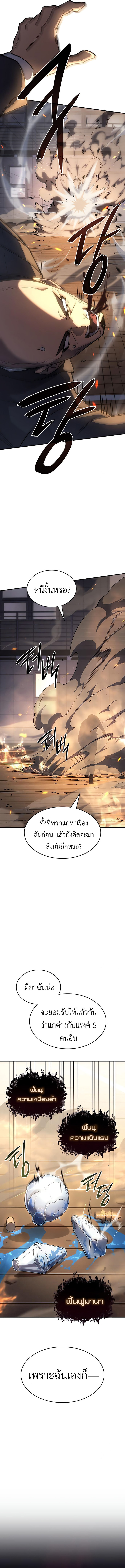 อ่านมังงะ Regressing with the King’s Power ตอนที่ 11/10.jpg