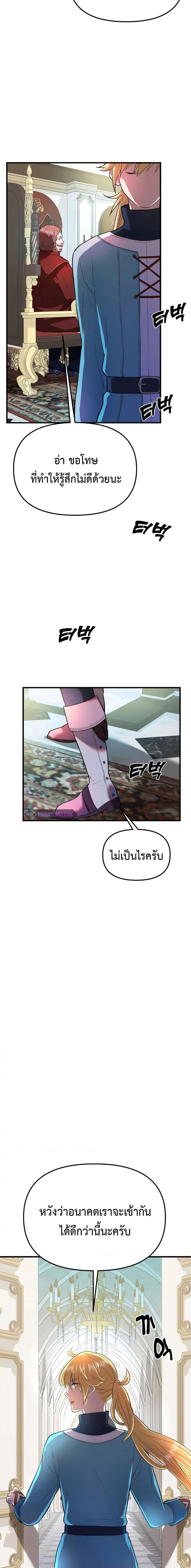 อ่านมังงะ Golden Mage ตอนที่ 31/10.jpg