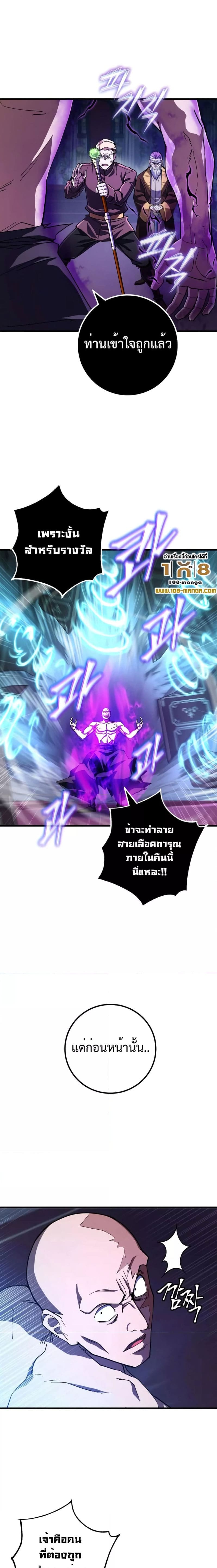 อ่านมังงะ I Picked A Hammer To Save The World ตอนที่ 48/10.jpg