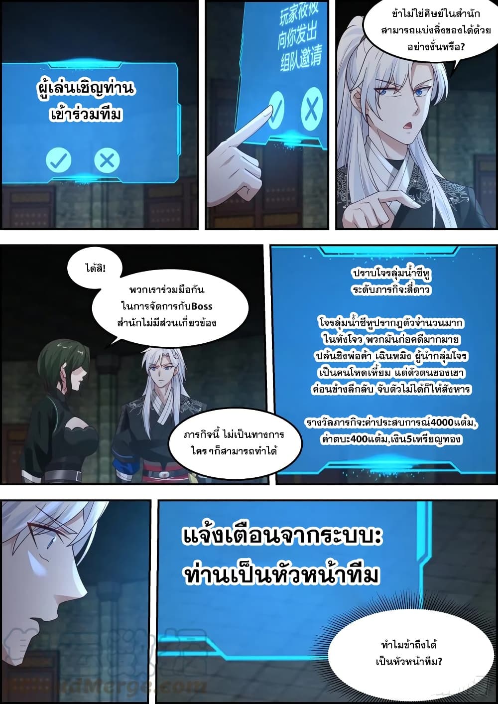 อ่านมังงะ EXP Absorption System ตอนที่ 14/10.jpg