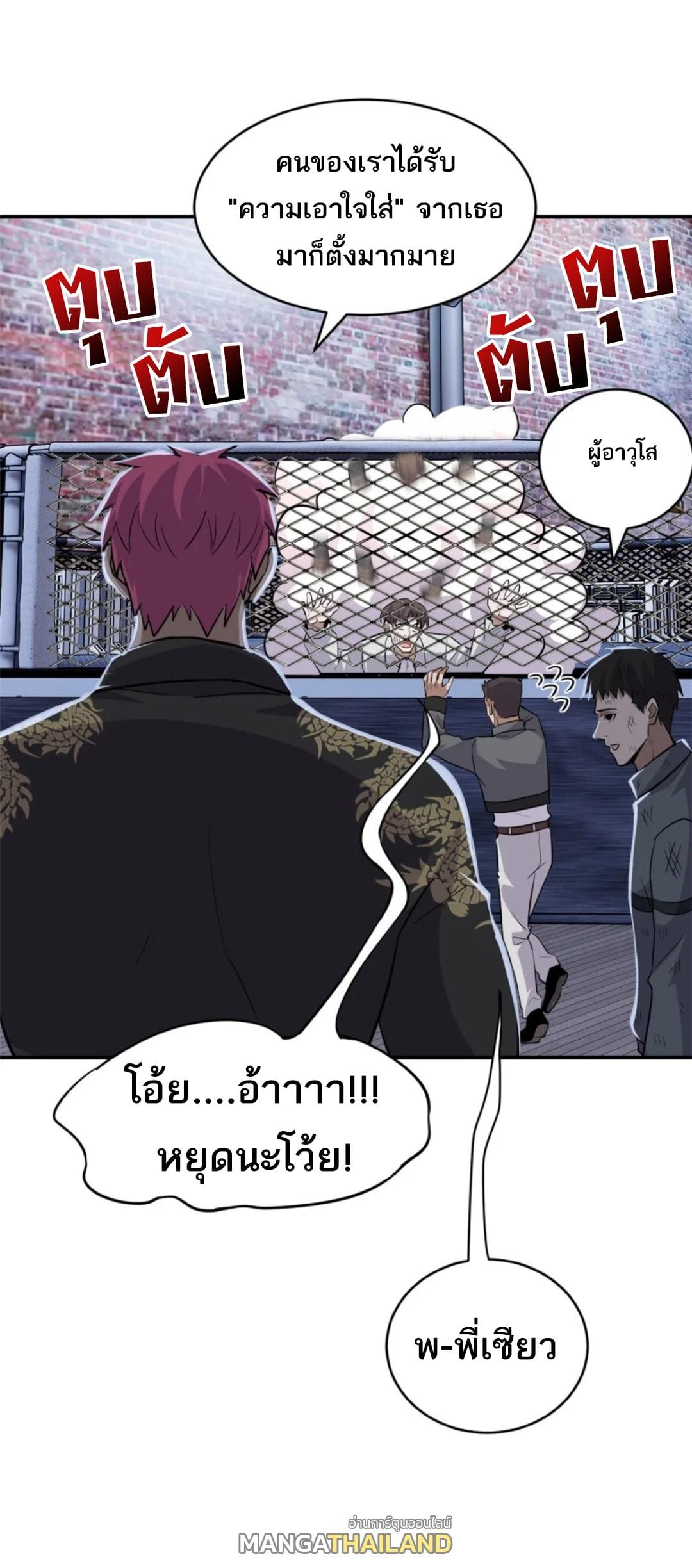 อ่านมังงะ Astral Pet Store ตอนที่ 126/11.jpg