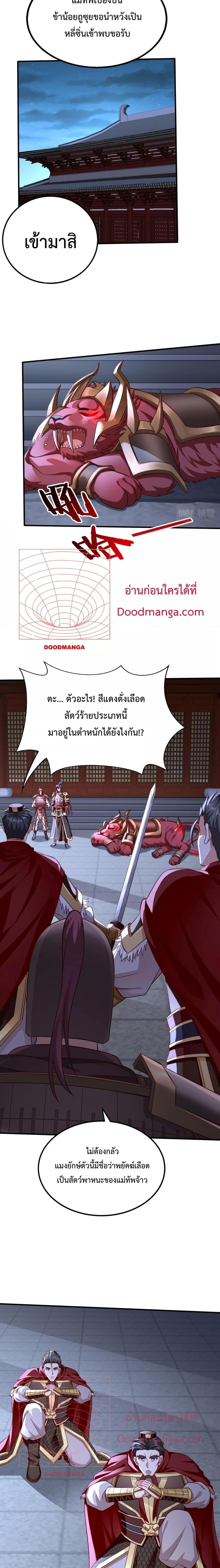 อ่านมังงะ I Kill To Be God ตอนที่ 47/11.jpg