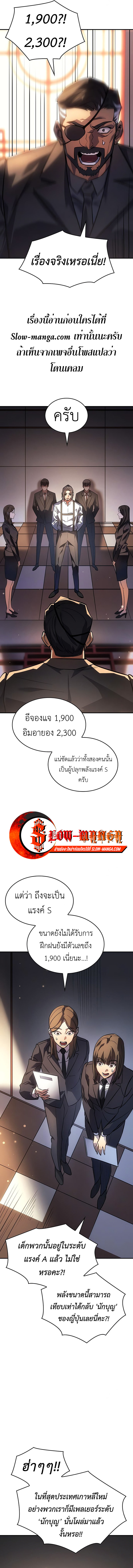 อ่านมังงะ Regressing with the King’s Power ตอนที่ 11/12.jpg