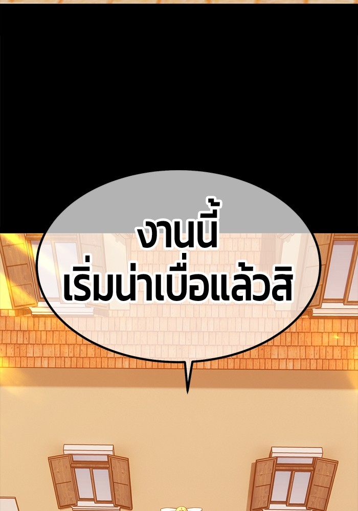 อ่านมังงะ +99 Wooden Stick ตอนที่ 79/122.jpg