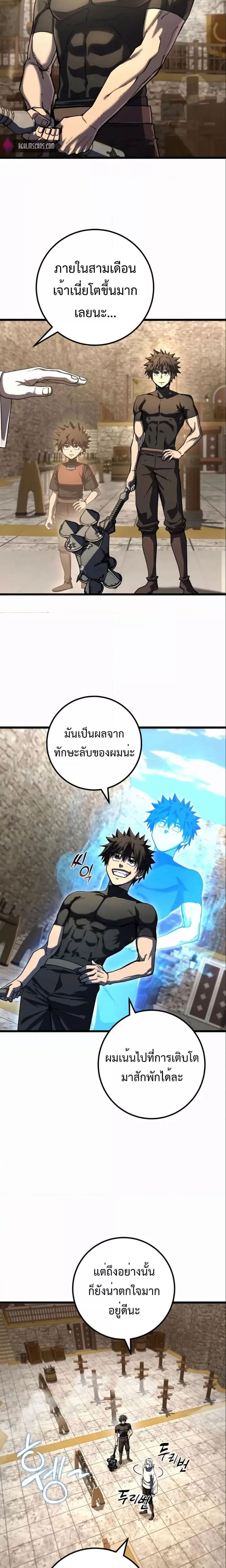 อ่านมังงะ I Picked A Hammer To Save The World ตอนที่ 50/1.jpg