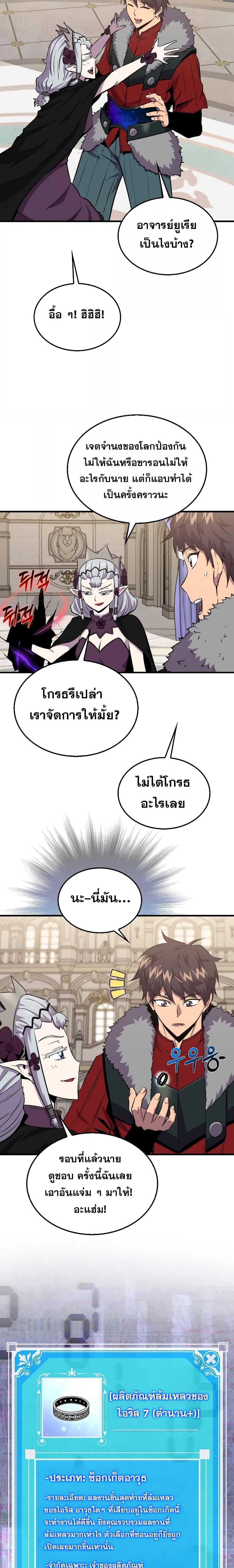 อ่านมังงะ Sleeping Ranker ตอนที่ 96/12.jpg