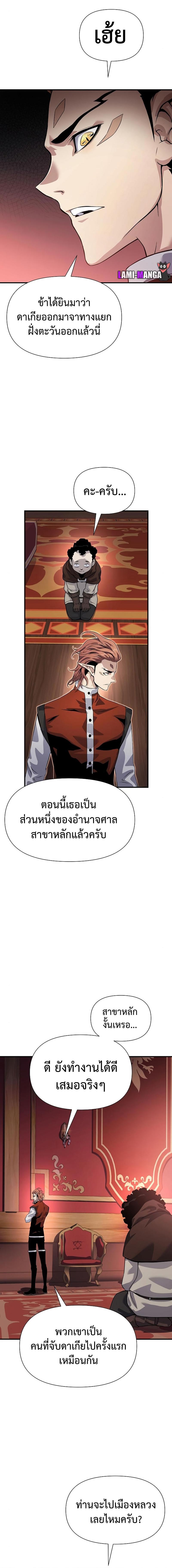 อ่านมังงะ The Priest of Corruption ตอนที่ 31/12_1.jpg