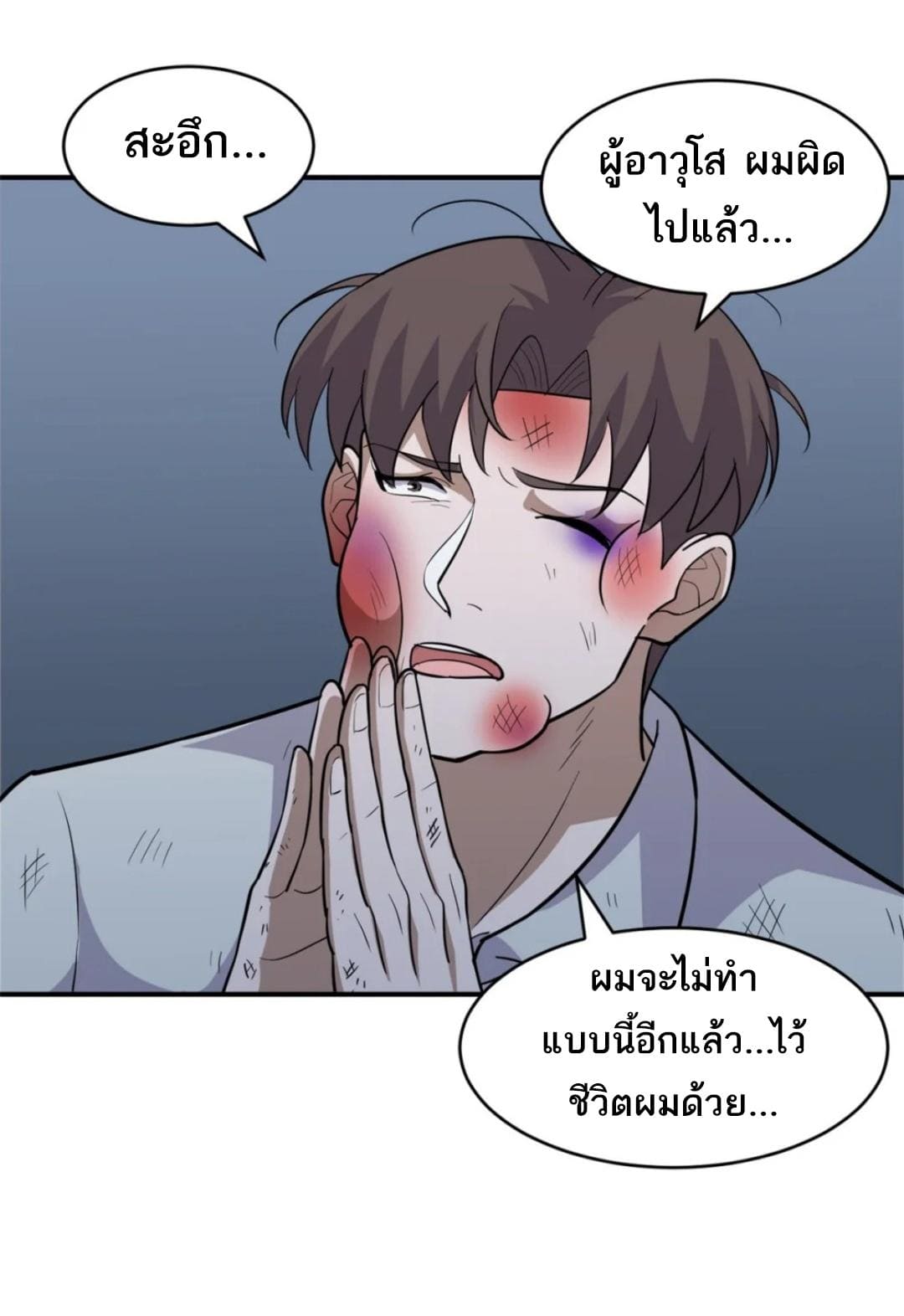 อ่านมังงะ Astral Pet Store ตอนที่ 126/12.jpg