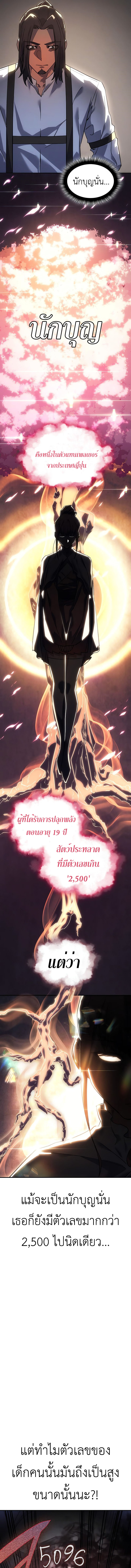 อ่านมังงะ Regressing with the King’s Power ตอนที่ 11/13.jpg