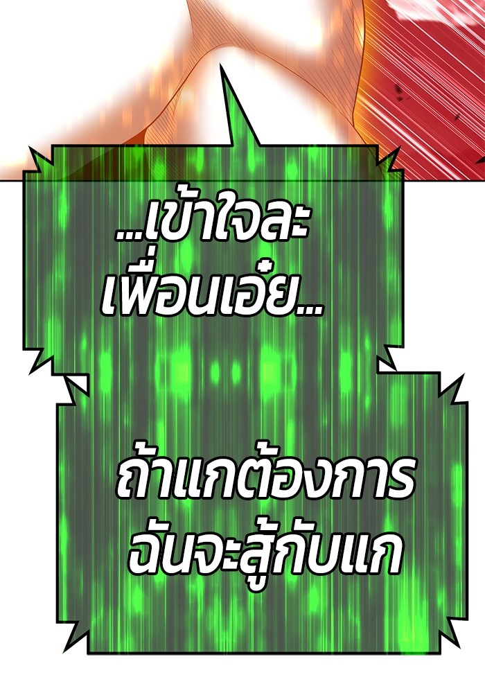 อ่านมังงะ +99 Wooden Stick ตอนที่ 80/133.jpg