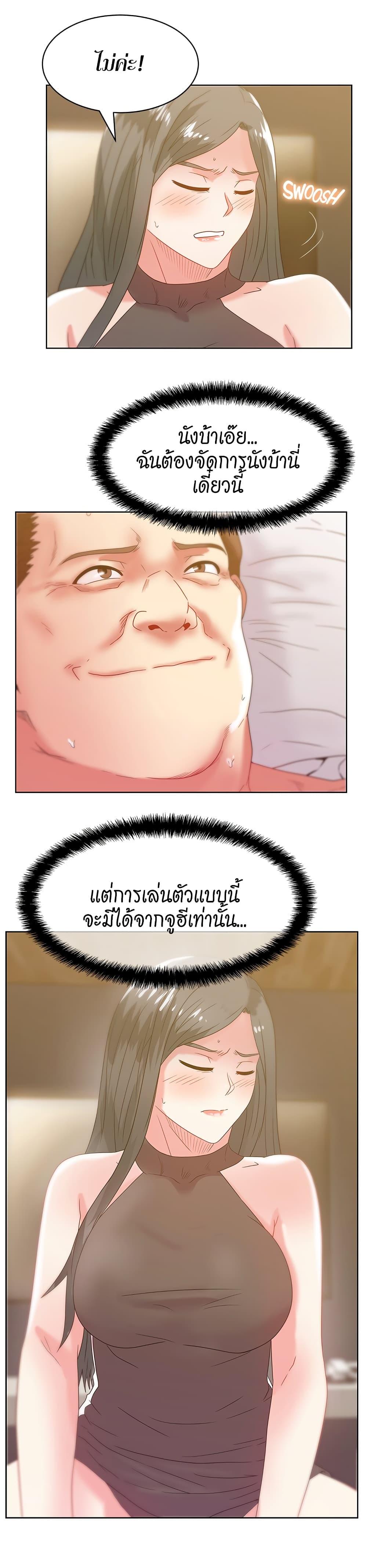 อ่านมังงะ My Wife’s Friend - ตอนที่ 59/13.jpg