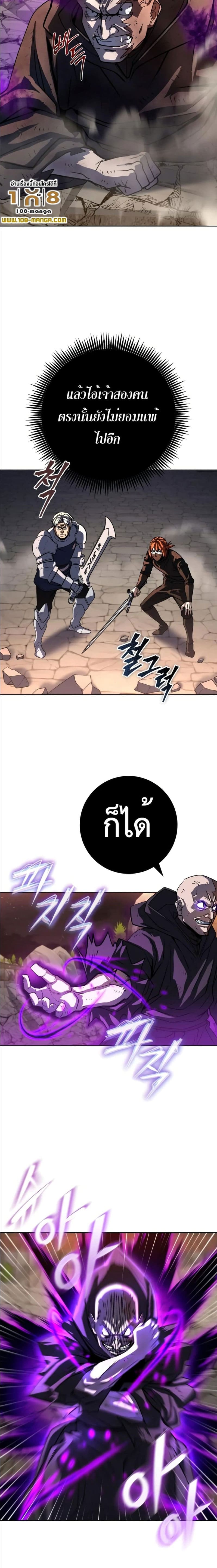 อ่านมังงะ I Picked A Hammer To Save The World ตอนที่ 47/13.jpg