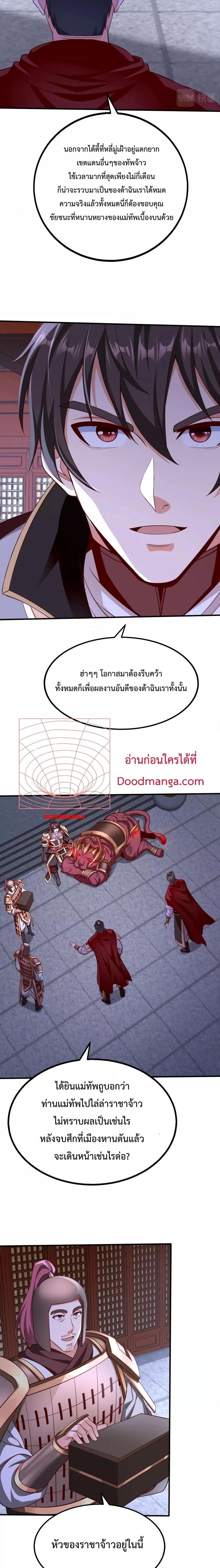 อ่านมังงะ I Kill To Be God ตอนที่ 47/13.jpg