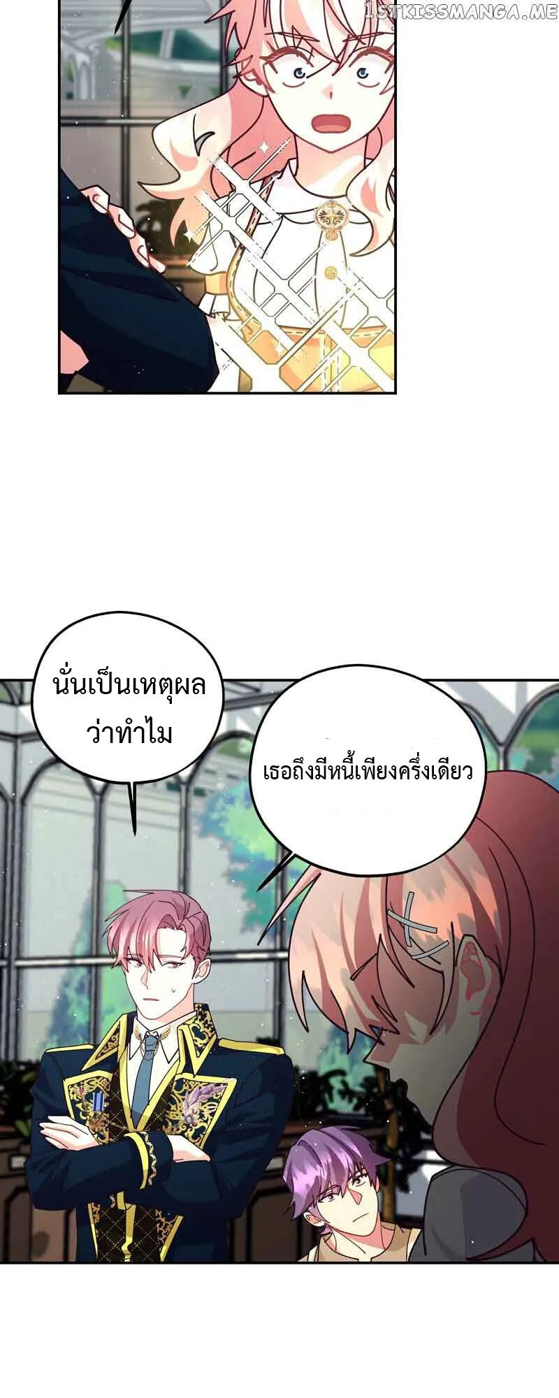 อ่านมังงะ Welcome to Sylvia’s Garden ตอนที่ 82/13.jpg