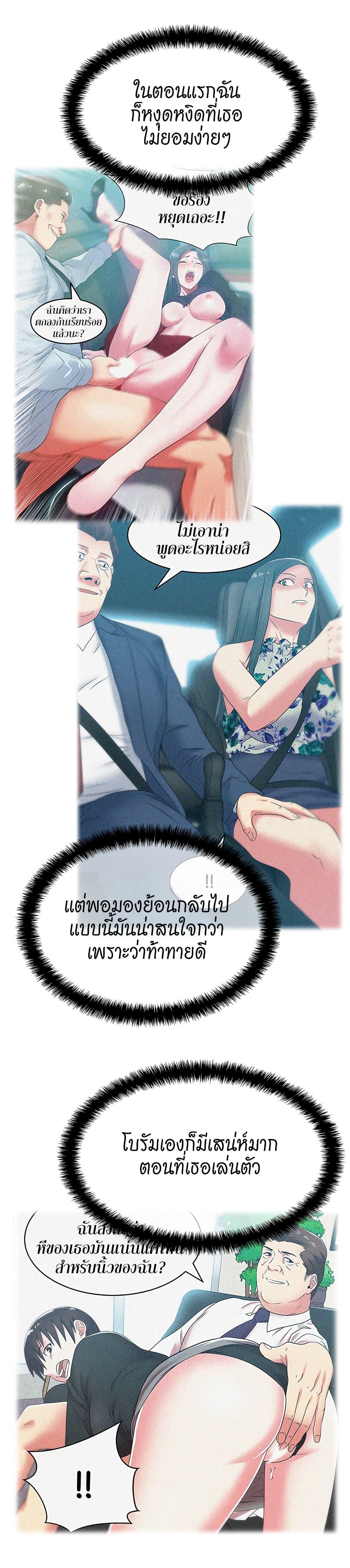 อ่านมังงะ My Wife’s Friend - ตอนที่ 59/14.jpg