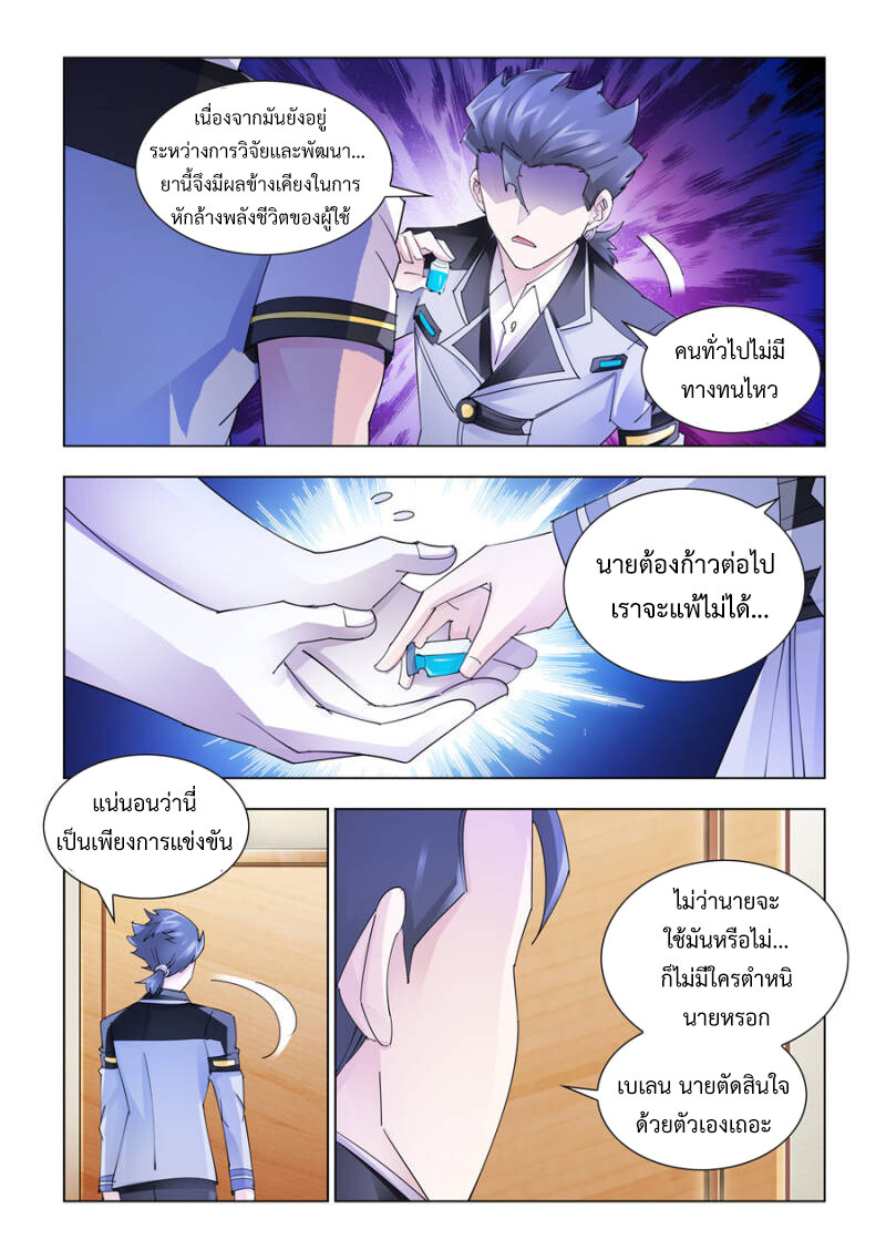 อ่านมังงะ Battle Frenzy ตอนที่ 192/1.jpg