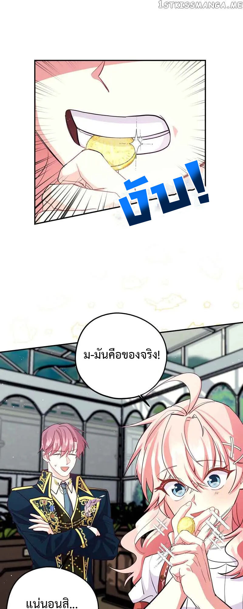 อ่านมังงะ Welcome to Sylvia’s Garden ตอนที่ 82/15.jpg