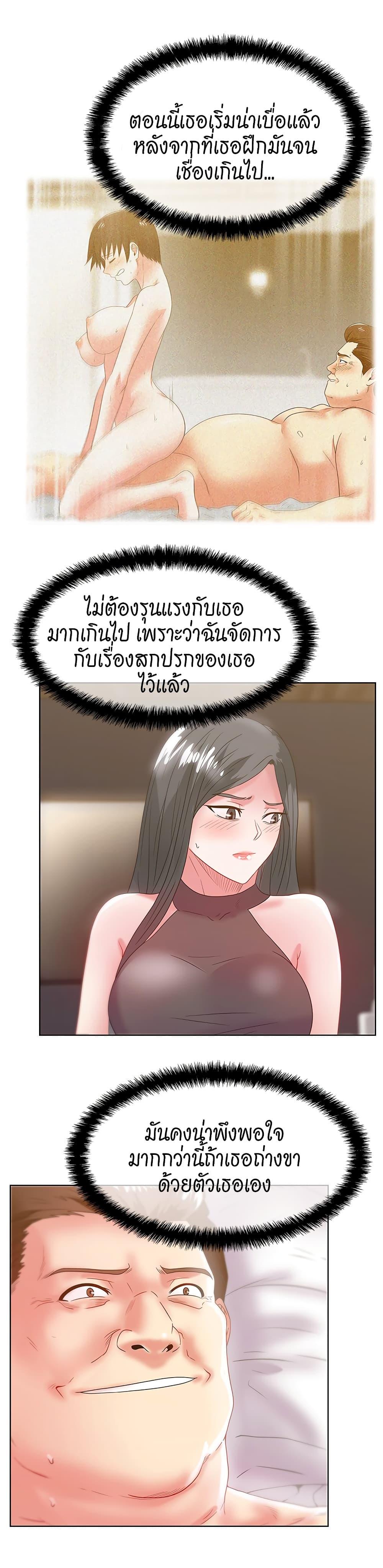 อ่านมังงะ My Wife’s Friend - ตอนที่ 59/15.jpg