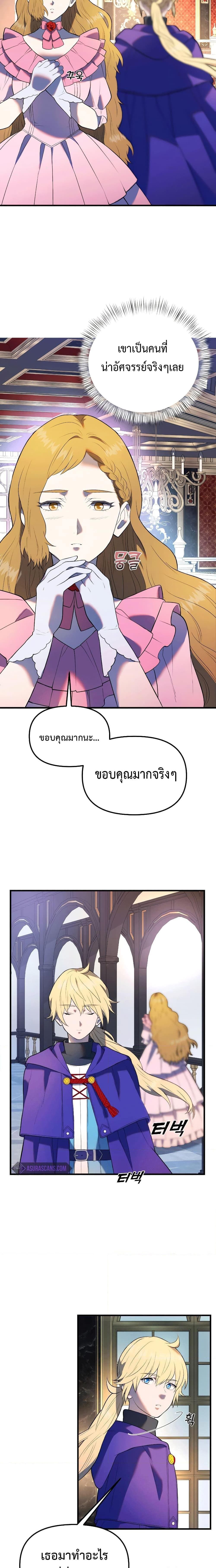 อ่านมังงะ Golden Mage ตอนที่ 32/15.jpg