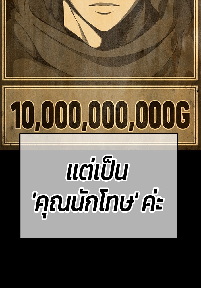 อ่านมังงะ +99 Wooden Stick ตอนที่ 79/159.jpg