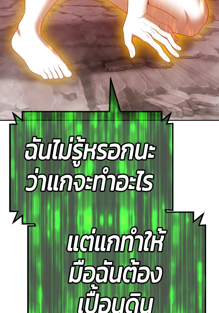 อ่านมังงะ +99 Wooden Stick ตอนที่ 80/159.jpg