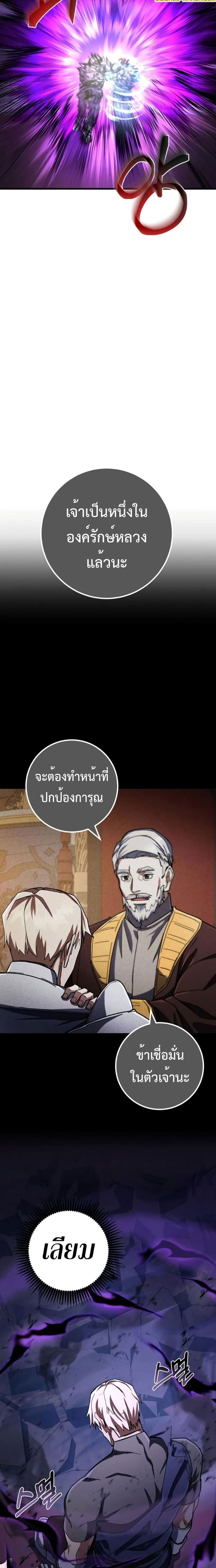 อ่านมังงะ I Picked A Hammer To Save The World ตอนที่ 48/16.jpg