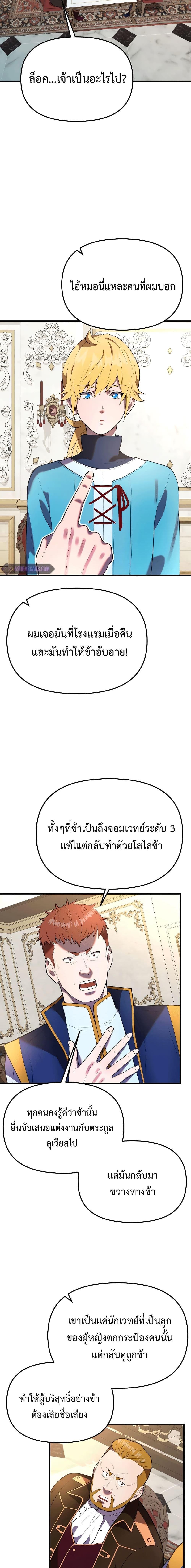 อ่านมังงะ Golden Mage ตอนที่ 31/1.jpg