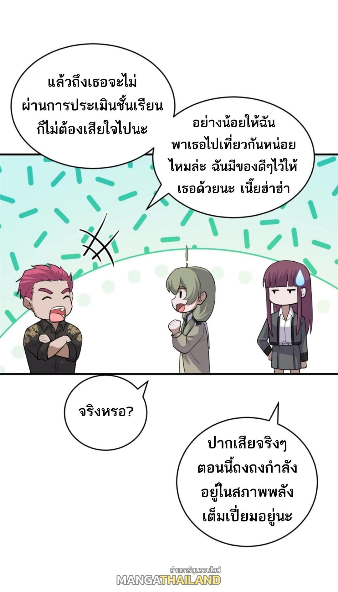 อ่านมังงะ Astral Pet Store ตอนที่ 126/16.jpg