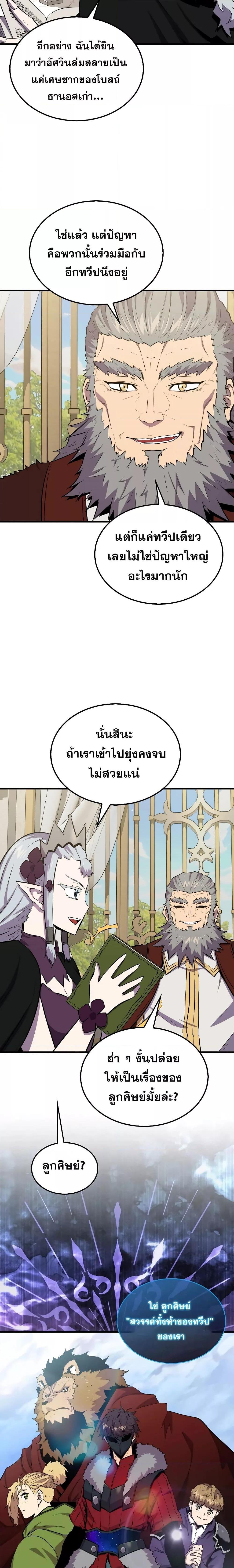 อ่านมังงะ Sleeping Ranker ตอนที่ 96/17.jpg