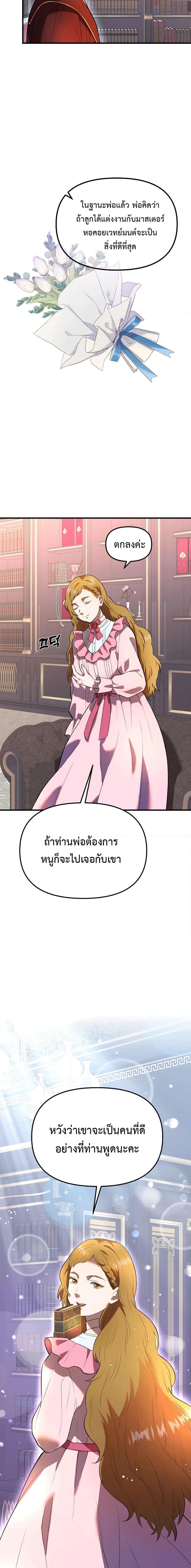 อ่านมังงะ Golden Mage ตอนที่ 31/17.jpg