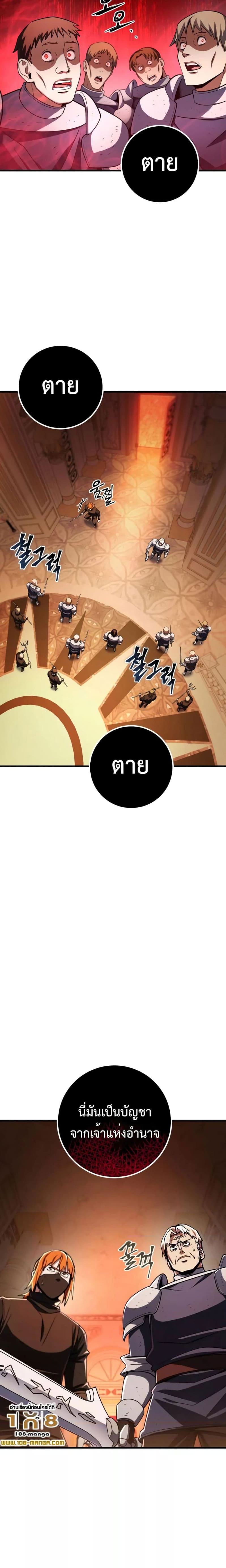 อ่านมังงะ I Picked A Hammer To Save The World ตอนที่ 48/1.jpg