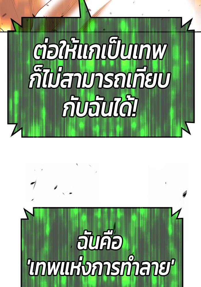 อ่านมังงะ +99 Wooden Stick ตอนที่ 80/177.jpg