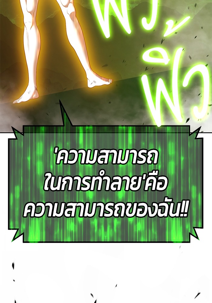 อ่านมังงะ +99 Wooden Stick ตอนที่ 80/179.jpg